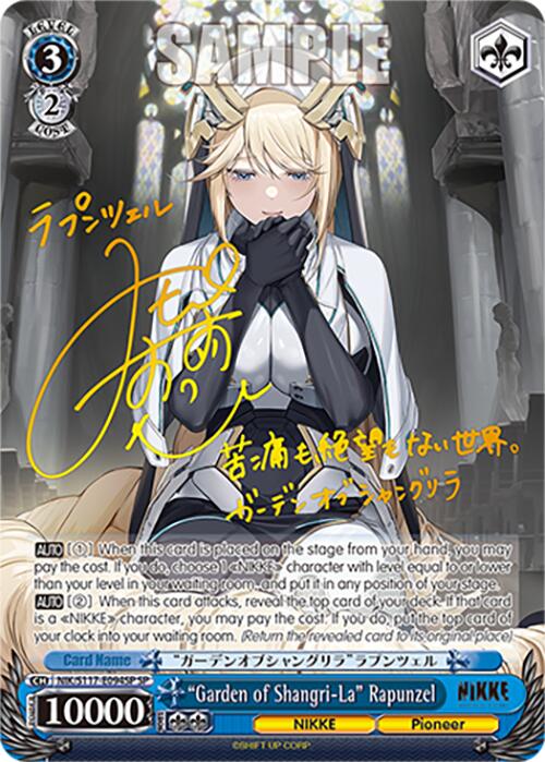 "Garden of Shangri-La" Rapunzel (NIK/S117-E094SP SP) [GODDESS OF VICTORY: NIKKE] | Cracking-Singles