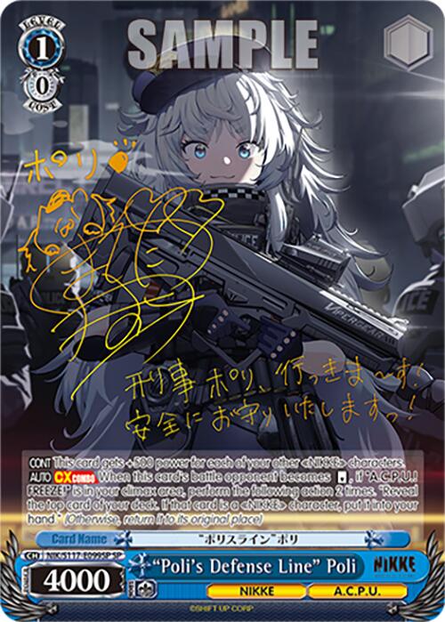 "Poli's Defense Line" Poli (NIK/S117-E099SP SP) [GODDESS OF VICTORY: NIKKE] | Cracking-Singles