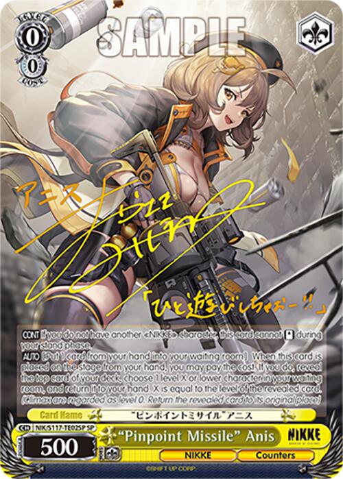 "Pinpoint Missile" Anis (NIK/S117-TE02SP SP) [GODDESS OF VICTORY: NIKKE] | Cracking-Singles