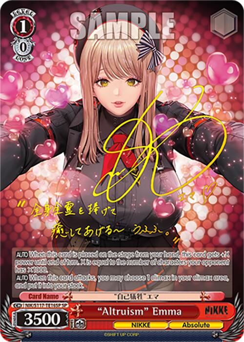 "Altruism" Emma(NIK/S117-TE16SP SP) [GODDESS OF VICTORY: NIKKE] | Cracking-Singles