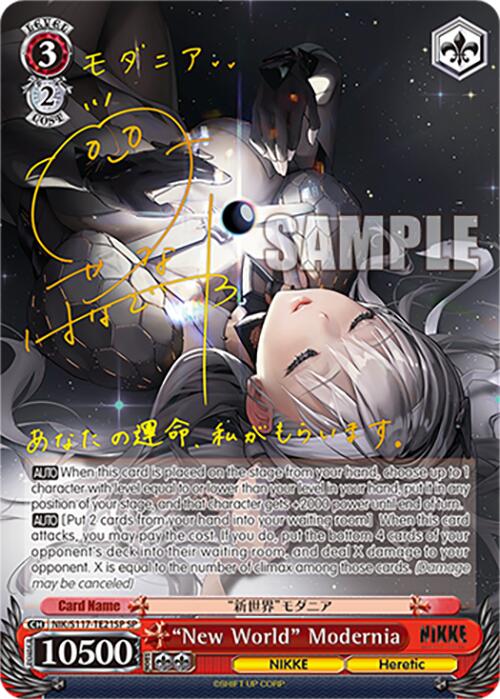 "New World" Modernia(NIK/S117-TE21SP SP) [GODDESS OF VICTORY: NIKKE] | Cracking-Singles