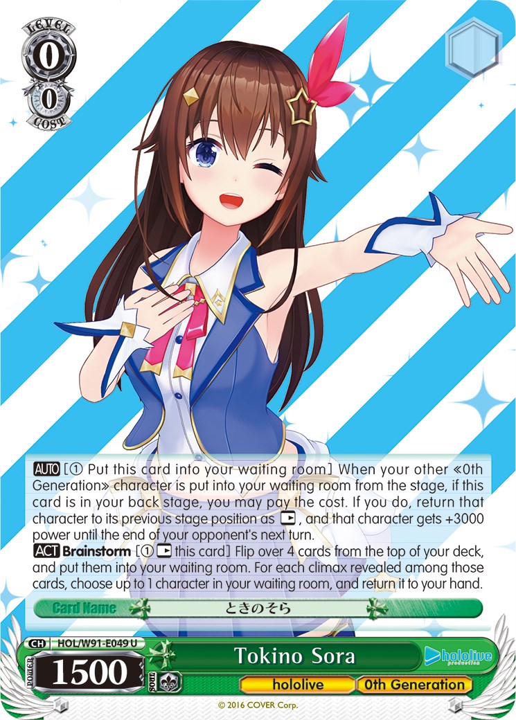 Tokino Sora (HOL/W91-E049 U) [hololive production] | Cracking-Singles