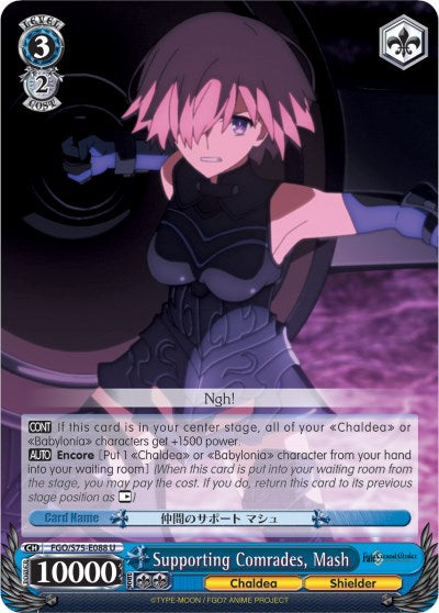 Supporting Comrades, Mash (FGO/S75-E088 U) [Fate/Grand Order Absolute Demonic Front: Babylonia] | Cracking-Singles