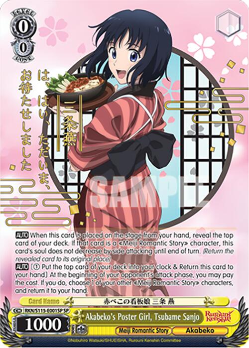 Akabeko's Poster Girl, Tsubame Sanjo (RKN/S115-E001SP SP) [Rurouni Kenshin] | Cracking-Singles