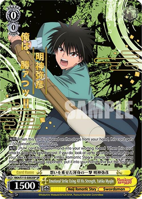 Emotional Strike Using All His Strength, Yahiko Myojin (RKN/S115-E002SP SP) [Rurouni Kenshin] | Cracking-Singles