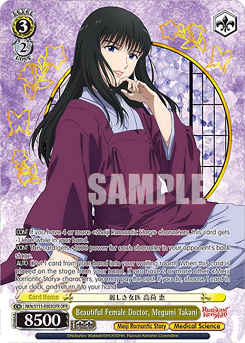 Beautiful Female Doctor, Megumi Takani (RKN/S115-E003OFR OFR) [Rurouni Kenshin] | Cracking-Singles