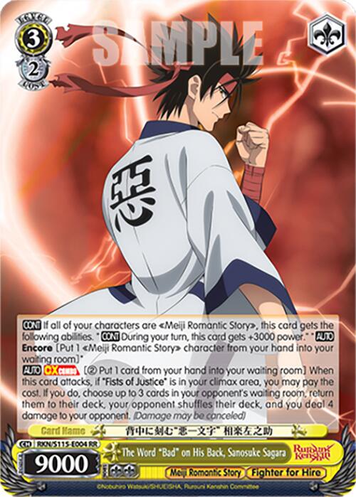 The Word "Bad" on His Back, Sanosuke Sagara (RKN/S115-E004 RR) [Rurouni Kenshin] | Cracking-Singles