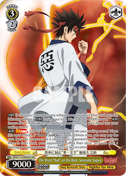 The Word "Bad" on His Back, Sanosuke Sagara (RKN/S115-E004OFR OFR) [Rurouni Kenshin] | Cracking-Singles