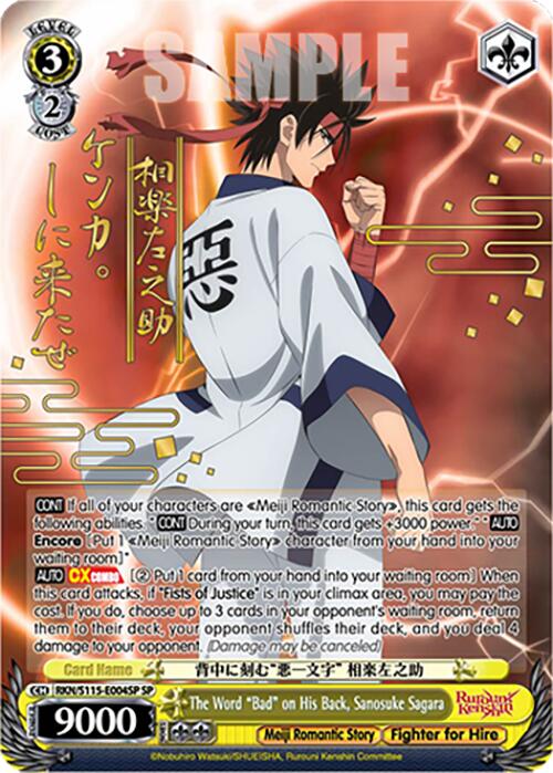 The Word "Bad" on His Back, Sanosuke Sagara (RKN/S115-E004SP SP) [Rurouni Kenshin] | Cracking-Singles