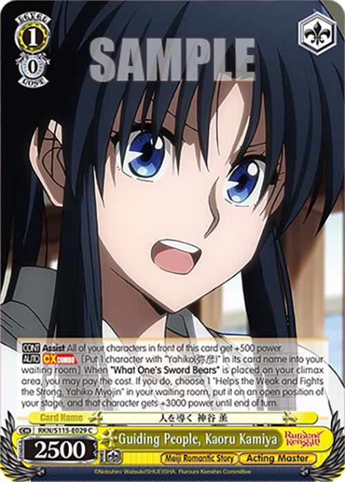 Guiding People, Kaoru Kamiya (RKN/S115-E029 C) [Rurouni Kenshin] | Cracking-Singles