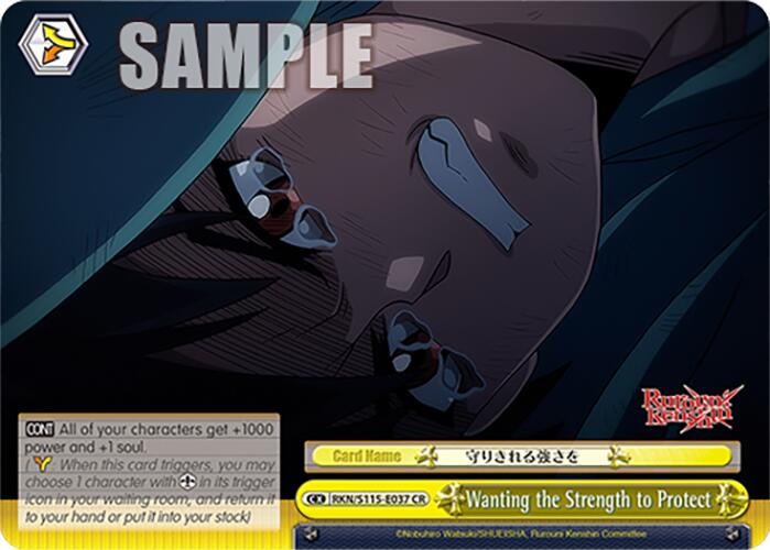 Wanting the Strength to Protect (RKN/S115-E037 CR) [Rurouni Kenshin] | Cracking-Singles