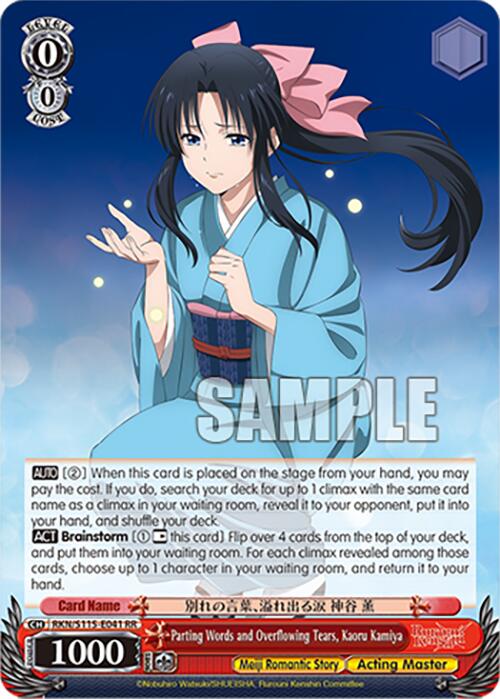 Parting Words and Overflowing Tears, Kaoru Kamiya (RKN/S115-E041 RR) [Rurouni Kenshin] | Cracking-Singles