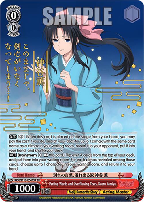 Parting Words and Overflowing Tears, Kaoru Kamiya (RKN/S115-E041SP SP) [Rurouni Kenshin] | Cracking-Singles