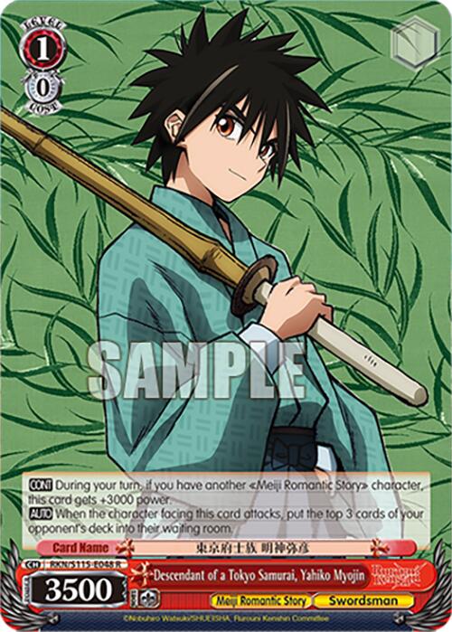 Descendant of a Tokyo Samurai, Yahiko Myojin (RKN/S115-E048 R) [Rurouni Kenshin] | Cracking-Singles