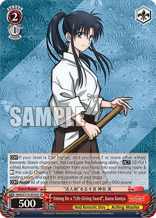 Aiming for a "Life-Giving Sword", Kaoru Kamiya (RKN/S115-E055S SR) [Rurouni Kenshin] | Cracking-Singles