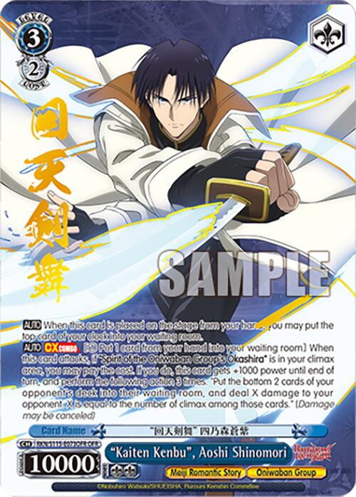 Kaiten Kenbu, Aoshi Shinomori (RKN/S115-E073OFR OFR) [Rurouni Kenshin] | Cracking-Singles