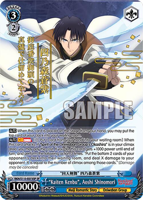 Kaiten Kenbu, Aoshi Shinomori (RKN/S115-E073SP SP) [Rurouni Kenshin] | Cracking-Singles