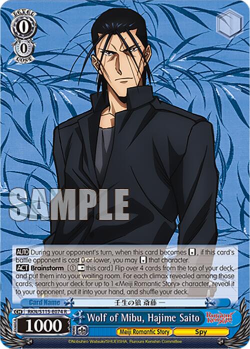Wolf of Mibu, Hajime Saito (RKN/S115-E074 R) [Rurouni Kenshin] | Cracking-Singles
