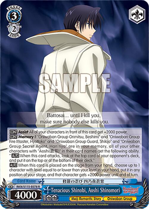 Tenacious Shinobi, Aoshi Shinomori (RKN/S115-E078 R) [Rurouni Kenshin] | Cracking-Singles