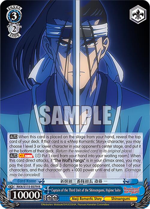 Captain of the Third Unit of the Shinsengumi, Hajime Saito (RKN/S115-E079 R) [Rurouni Kenshin] | Cracking-Singles