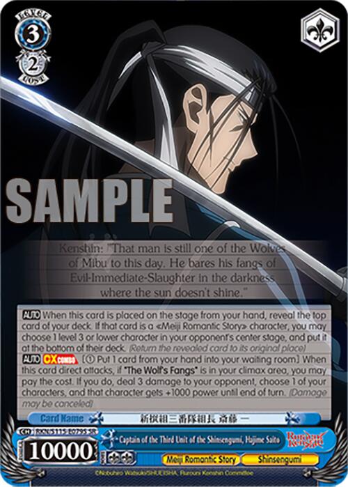 Captain of the Third Unit of the Shinsengumi, Hajime Saito (RKN/S115-E079S SR) [Rurouni Kenshin] | Cracking-Singles