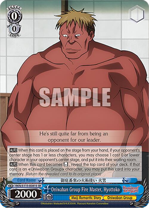 Oniwaban Group Fire Master, Hyottoko (RKN/S115-E081S SR) [Rurouni Kenshin] | Cracking-Singles