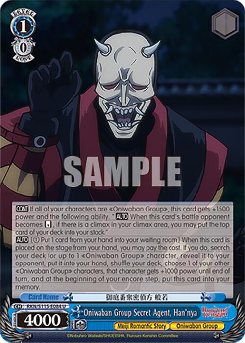 Oniwaban Group Secret Agent, Han'nya (RKN/S115-E084 U) [Rurouni Kenshin] | Cracking-Singles