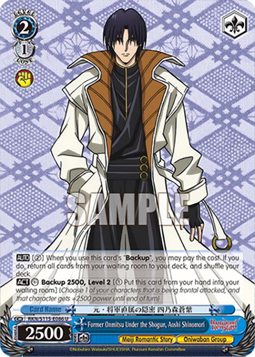 Former Onmitsu Under the Shogun, Aoshi Shinomori (RKN/S115-E086 U) [Rurouni Kenshin] | Cracking-Singles