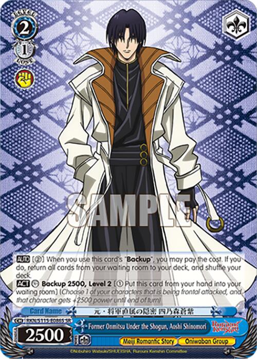 Former Onmitsu Under the Shogun, Aoshi Shinomori (RKN/S115-E086S SR) [Rurouni Kenshin] | Cracking-Singles