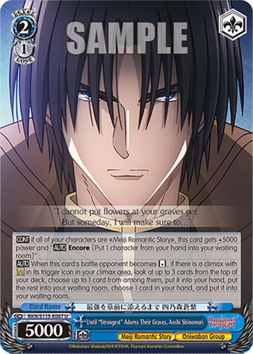 Until "Strongest" Adorns Their Graves, Aoshi Shinomori (RKN/S115-E087 U) [Rurouni Kenshin] | Cracking-Singles