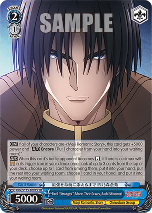 Until "Strongest" Adorns Their Graves, Aoshi Shinomori (RKN/S115-E087S SR) [Rurouni Kenshin] | Cracking-Singles