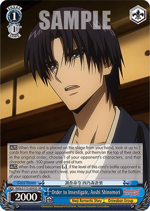 Order to Investigate, Aoshi Shinomori (RKN/S115-E093S SR) [Rurouni Kenshin] | Cracking-Singles