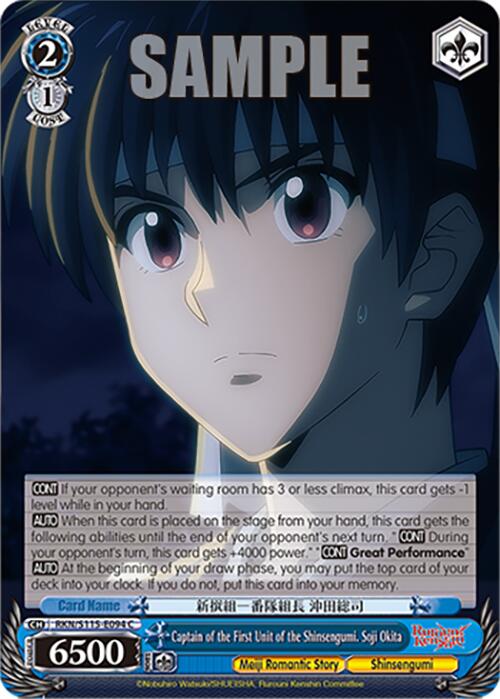 Captain of the First Unit of the Shinsengumi. Soji Okita (RKN/S115-E094 C) [Rurouni Kenshin] | Cracking-Singles