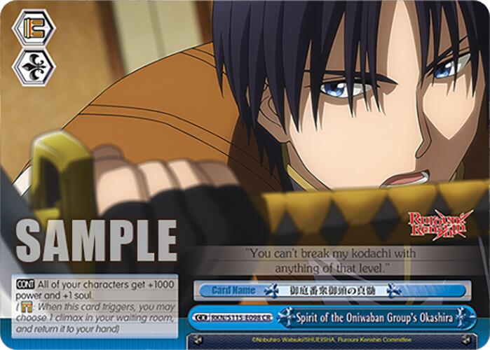 Spirit of the Oniwaban Group's Okashira (RKN/S115-E098 CR) [Rurouni Kenshin] | Cracking-Singles