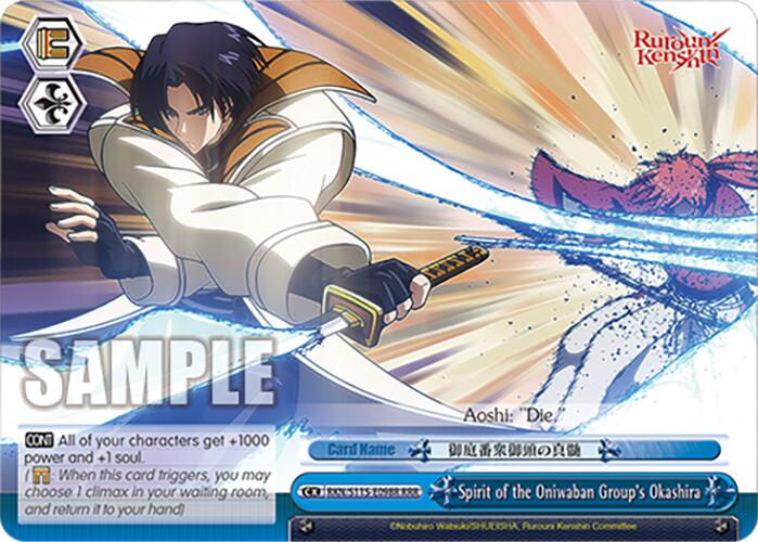 Spirit of the Oniwaban Group's Okashira (RKN/S115-E098R RRR) [Rurouni Kenshin] | Cracking-Singles
