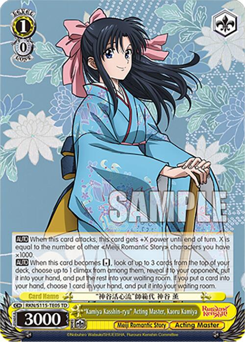 Kamiya Kasshin-ryu Acting Master, Kaoru Kamiya (RKN/S115-TE05 TD) [Rurouni Kenshin] | Cracking-Singles