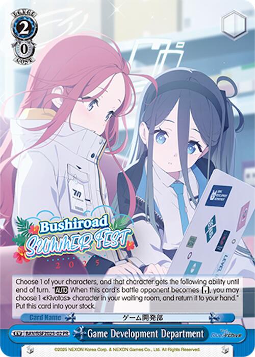 Game Development Department (Summer Fest 2025) [Bushiroad Event Cards] | Cracking-Singles