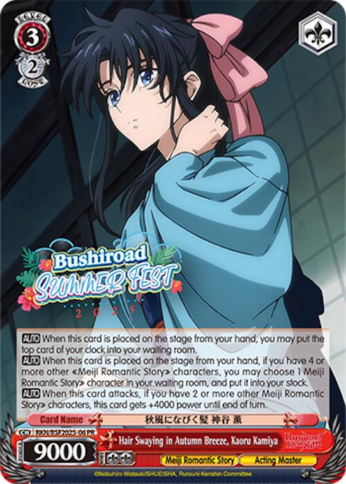 Hair Swaying in Autumn Breeze, Kaoru Kamiya (Summer Fest 2025) [Bushiroad Event Cards] | Cracking-Singles