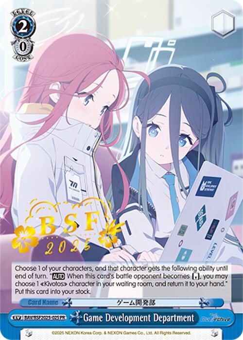 Game Development Department (BSF 2025) [Bushiroad Event Cards] | Cracking-Singles