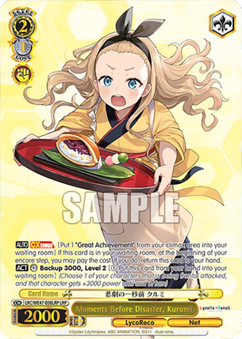 Moments Before Disaster, Kurumi (LRC-WE47-E08LRP LRP) [Lycoris Recoil Premium Booster] | Cracking-Singles