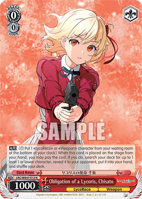 Obligation of a Lycoris, Chisato (LRC-WE47-E12 N) [Lycoris Recoil Premium Booster] | Cracking-Singles
