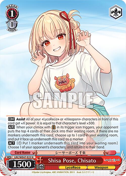 Shisa Pose, Chisato (LRC-WE47-E23 N) [Lycoris Recoil Premium Booster] | Cracking-Singles