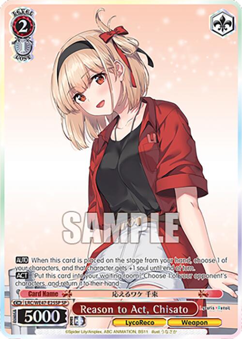 Reason to Act, Chisato (LRC-WE47-E25SP SP) [Lycoris Recoil Premium Booster] | Cracking-Singles