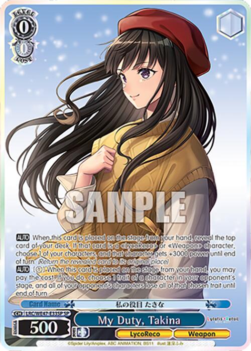 My Duty, Takina (LRC-WE47-E33SP SP) [Lycoris Recoil Premium Booster] | Cracking-Singles
