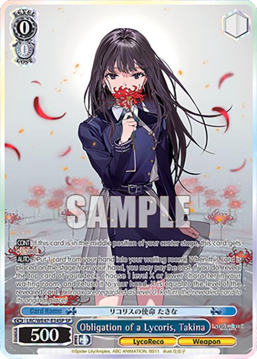 Obligation of a Lycoris, Takina (LRC-WE47-E34SP SP) [Lycoris Recoil Premium Booster] | Cracking-Singles
