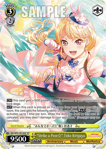 "Strike a Pose" Toko Kirigaya [BanG Dream! Girls Band Party! 5th Anniversary] | Cracking-Singles