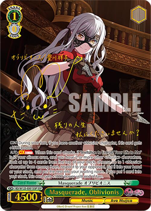 Masquerade, Oblivionis (BD/W125-E001SSP SSP) [MyGO!!!!! x Ave Mujica] | Cracking-Singles