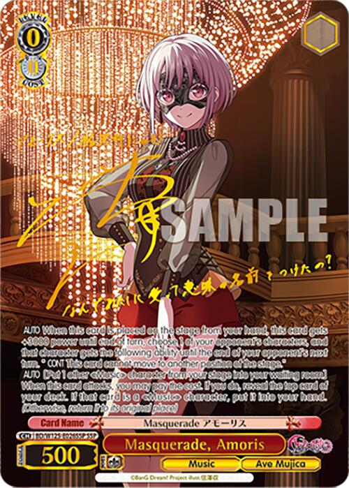 Masquerade, Amoris (BD/W125-E026SSP SSP) [MyGO!!!!! x Ave Mujica] | Cracking-Singles