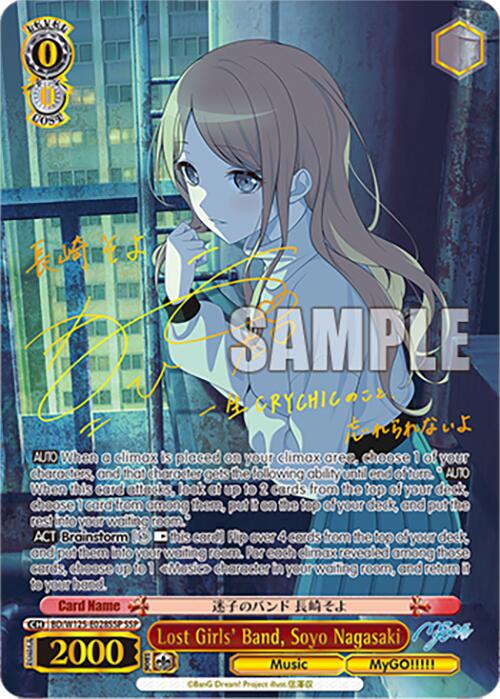 Lost Girls' Band, Soyo Nagasaki (BD/W125-E028SSP SSP) [MyGO!!!!! x Ave Mujica] | Cracking-Singles