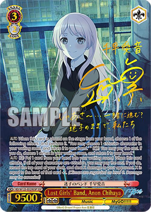 Lost Girls' Band, Anon Chihaya (BD/W125-E029SSP SSP) [MyGO!!!!! x Ave Mujica] | Cracking-Singles
